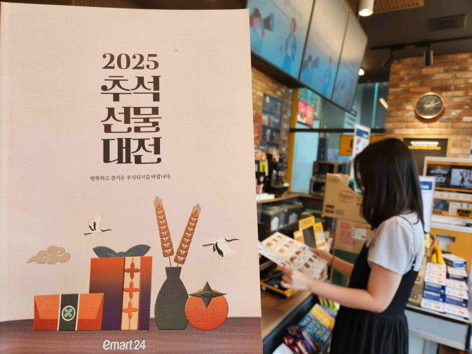 이마트24가 실속형 선물세트는 물론 가심비까지 챙길 수 있는 프리미엄 선물세트까지 다양한 가격대의 선물들을 선보인다. © 이마트24