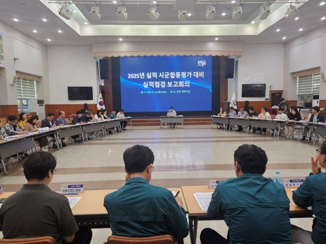 지난 22일 실시한 2025년 경상북도 시군합동평가 대비 실적점검 보고회 모습. ⓒ 봉화군