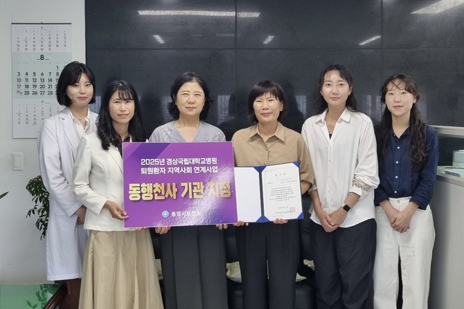 통영시보건소, 심뇌혈관질환자 지역사회 연계사업 기여 인정받아 '동행천사 기관' 선정 ⓒ 통영시