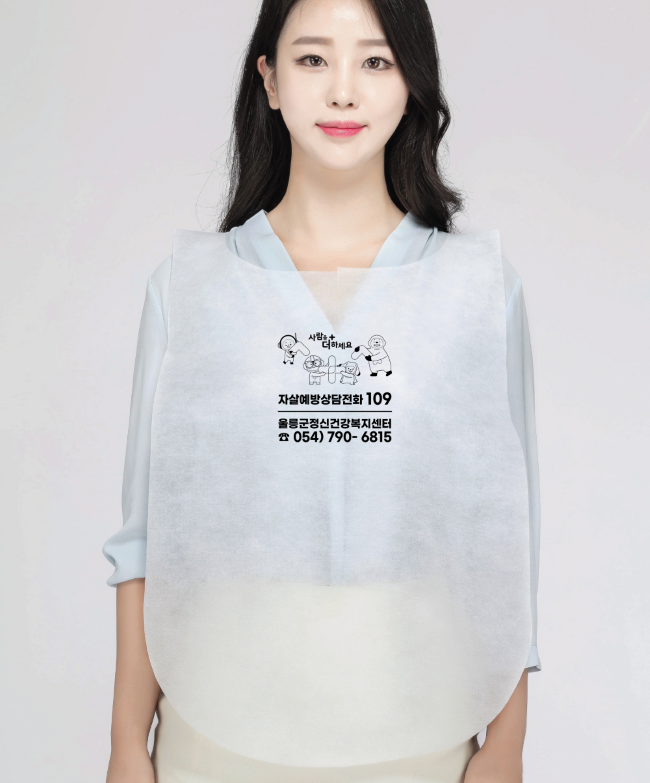 울릉군정신건강복지센터는 자살 예방 정보를 널리 알리기위해 자살예방상담전화와 인식개선 캐릭터가 담긴 일회용 앞치마 1만장을 제작해 배포했다. ⓒ 울릉군