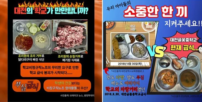 대전 학부모 카페 갈무리. ⓒ프라임경제