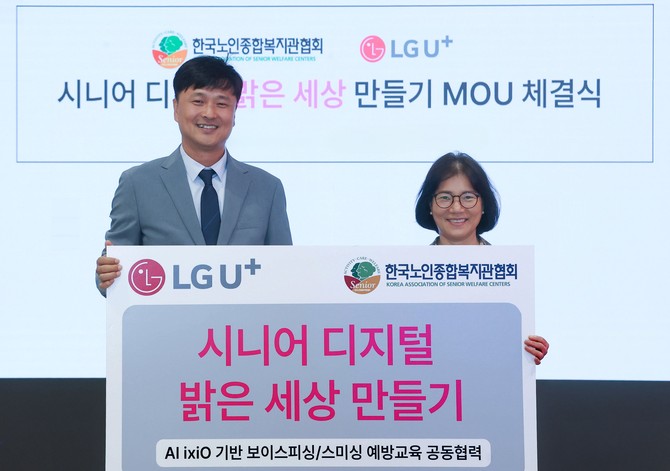정철 LG유플러스 컨슈머영업그룹장(상무)(왼쪽)과 박노숙 한국노인종합복지관협회장. ⓒ LG유플러스