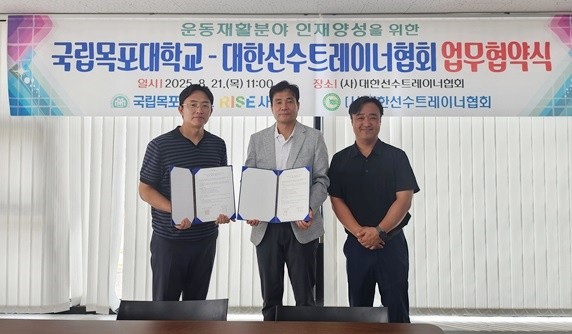업무협약식. ⓒ 국립목포대학교