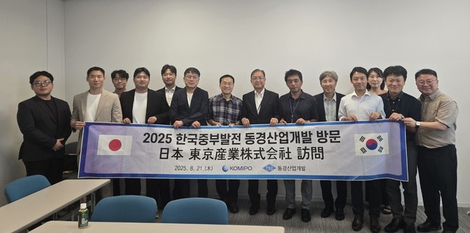 일본 후쿠오카에서 열린 한국중부발전 수출상담회를 개최 후 기념촬영을 하고 있다. ⓒ 중부발전