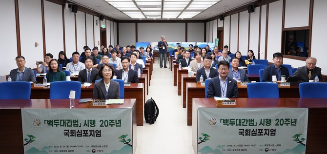 사진3. 이미라 산림청 차장(앞줄 왼쪽)이 25일 백두대간법 시행 20주년 국회심포지엄에서 임호선 국회의원(앞줄 오른쪽) 등 참석자들과 기념촬영을 하고 있다