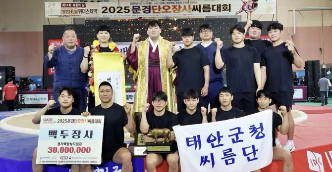 태안군청씨름단이 기념촬영을 하고 있다. ⓒ 태안군