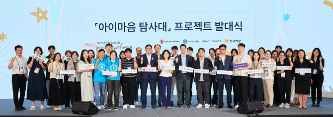 현대해상은 사회공헌 프로젝트 '아이마음 캠페인'을 공개했다고 27일 밝혔다. ⓒ 현대해상