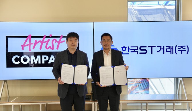 정상준 한국ST거래 대표이사(왼쪽)와 신대식 아티스트컴퍼니 콘텐츠제작사업 부문대표가 27일 K-콘텐츠 IP 기반 신종증권 발행·유통 사업 협력을 위한 MOU를 체결했다. ⓒ 아티스트컴퍼니