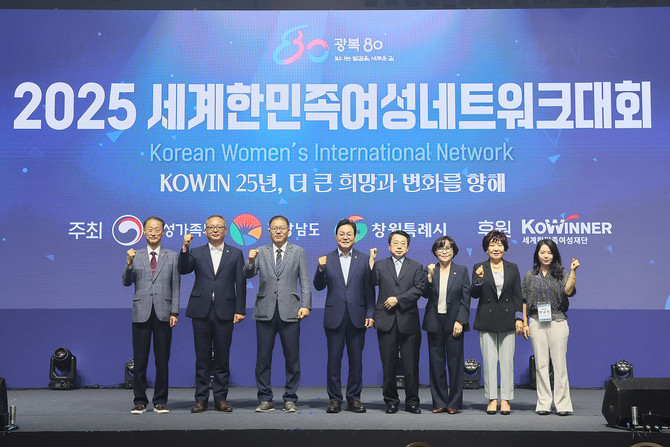 '2025 세계한민족여성네트워크 대회' 창원 개막식. ⓒ 창원시