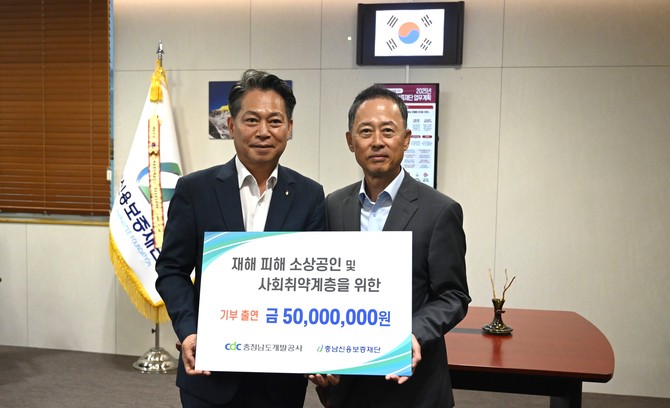 27일 최근 여름철 집중호우로 피해를 입은 도민들의 생활 안정과 지역경제 회복을 위해 총 1억원의 지원금을 전달 후 기념촬영을 하고 있다. ⓒ 충남개발공사