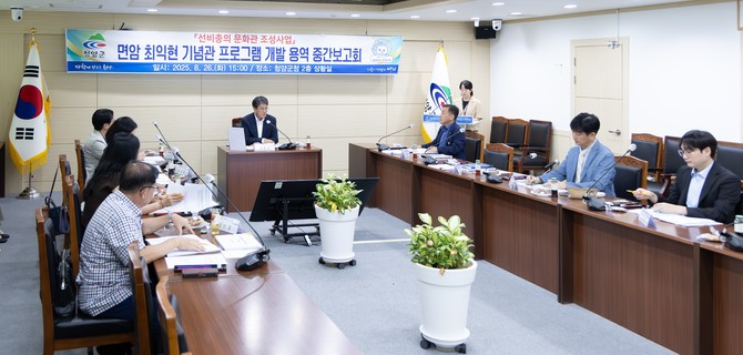 지난 26일 김돈곤 군수가 '선비충의 문화관 프로그램 개발용역' 중간보고회를 진행하고 있다. ⓒ 청양군