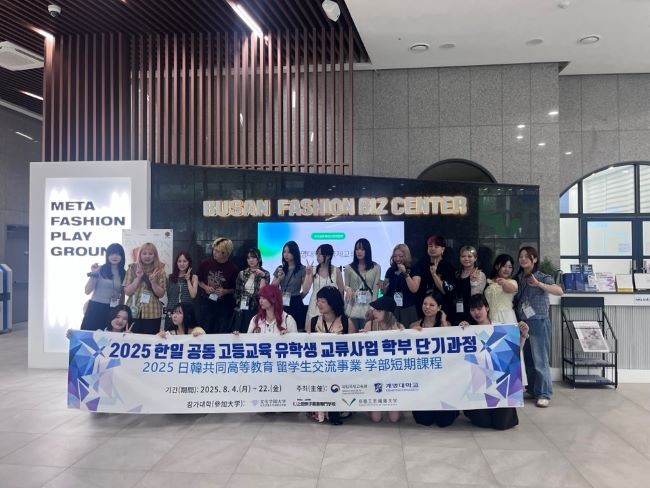 계명대는 '한일 공동 고등교육 유학생 교류사업'의 일환으로 일본 대학생 대상 국내 산업 현장 방문 체험 학습을 가졌다(부산패션비즈센터). ⓒ 계명대학교