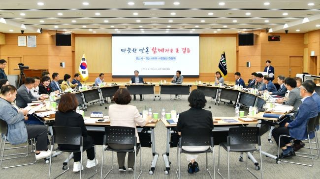 경산시-경산시의회 시정 현안 간담회 모습. ⓒ 경산시
