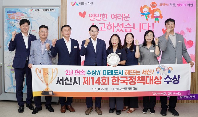 이완섭 서산시장과 관계 공무원들이 시청 시장실에서 한국정책대상 2년 연속 수상 후 기념촬영을 하고 있다. ⓒ 서산시