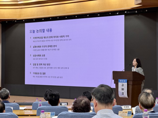 김혜경 법무법인 영 변호사가 현행 제도의 문제점을 지적하고 있다. =김주환 기자