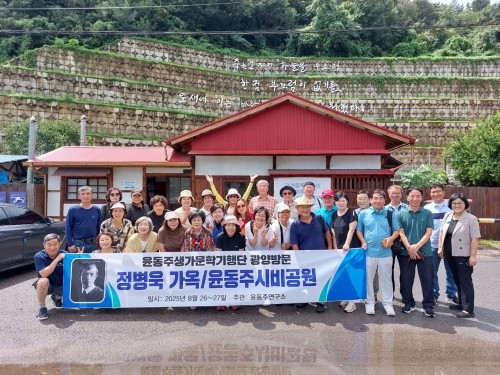 윤동주연구소와 천안학연구소 회원 30여 명으로 구성된 문학기행단이 해당 사업의 일환으로 광양을 방문했다. ⓒ 광양시