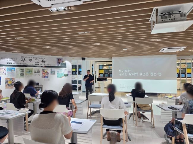 지난 25일 수성구청년센터에서 청년 자녀를 둔 부모를 대상으로 '청년성장프로젝트 부모교육'을 진행했다. ⓒ 수성구