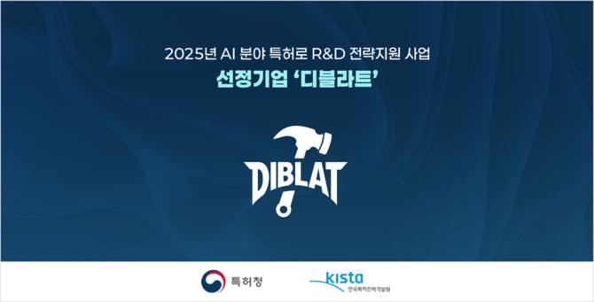ⓒ 디블라트