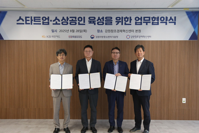 KB국민카드는 '스타트업∙소상공인 육성을 위한 업무협약'을 체결했다. ⓒ KB국민카드