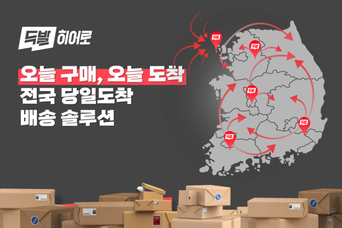 체인로지스는 지난해 기준 연간 500만건 규모의 배송을 처리하고 있다. © 체인로지스