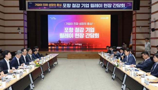 지난 14일 개최된 포항철강기업 릴레이 현장 간담회 모습. ⓒ 포항시