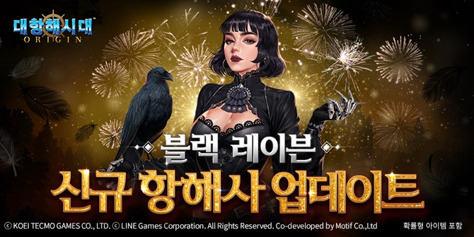 '대항해시대 오리진'은 오는 9월10일을 기점으로 국내-글로벌 서비스 통합을 앞두고 있다. ⓒ 라인게임즈