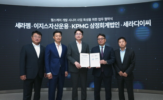 (왼쪽부터) 윤서준, 김충환 세라디이씨 공동대표, 이경수 세라젬 대표이사 사장, 이철승 이지스자산운용 부문 대표, 서광덕 삼정KPMG 전무. © 세라젬