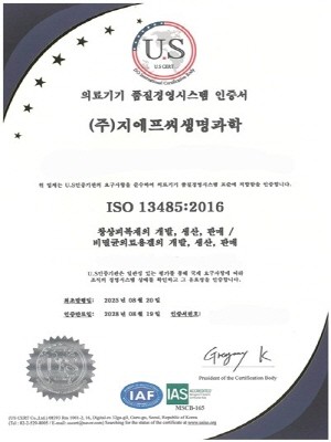 지에프씨생명과학이 획득한 의료기기 품질경영시스템 ISO 13485 인증. ⓒ 지에프씨생명과학