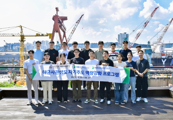 해군사관학교 생도들이 지난 25일 울산 HD현대중공업을 방문, 야드를 둘러보고 기념 촬영을 하고 있다. ⓒ HD현대