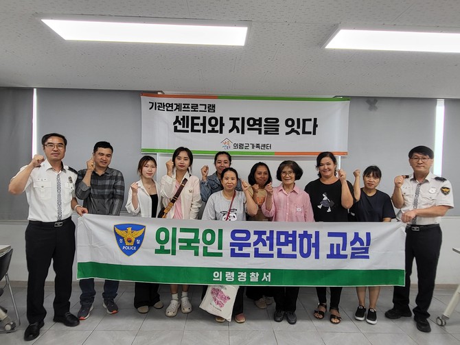외국인 운전면허 교실. ⓒ 의령군가족센터