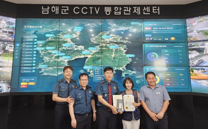 남해군 CCTV 통합관제센터 관제요원·경찰 협업 '실종자 구조'. ⓒ 남해군