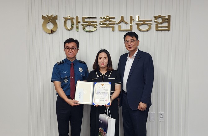 하동축산농협 이 계장이 3억4000만원 금융사기 차단에 기여한 공로로 감사장을 수여받고 있다 . ⓒ 하동군