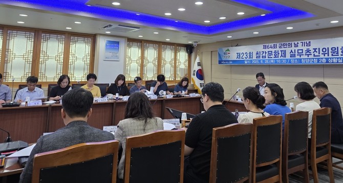 지난 28일 윤여권 부군수가 제23회 칠갑문화제 실무추진위원회를 진행하고 있다. ⓒ 청양군