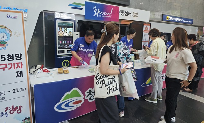 29일 서울 용산역에서 열린 충남도 주관 '충남관광홍보전'에 참가해 관광홍보부스를 운영하고 있다. ⓒ 청양군