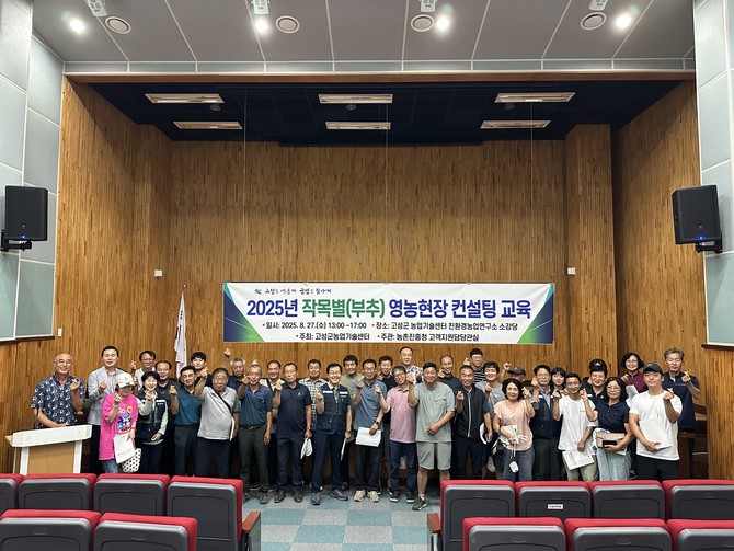 농촌진흥청 고객지원담당관실과 협력해…영농현장 애로사항 컨설팅 실시. ⓒ 고성군