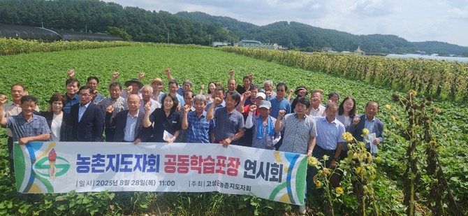 (사)한국농촌지도자 고성군연합회 '고구마 공동학습포장 연시회' 개최. ⓒ 고성군