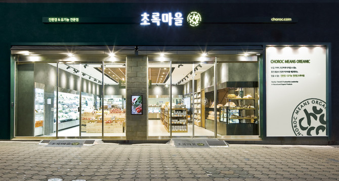ⓒ 초록마을