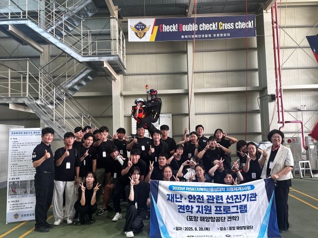 지난 28일 재학생들의 현장 실무 능력과 진로 역량 강화를 위해 동해지방해양경찰청 포항항공대를 방문해 해양항공구조대 현장 견학을 실시했다. ⓒ 선린대학교