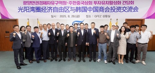 주한중국상공회의소 회장과 임원진에게 광양만권의 투자환경을 소개하고 경제·무역 및 투자 활성화 방안을 논의했다. ⓒ 광양경자청