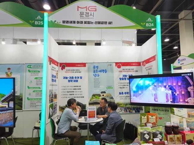 문경시는 지난 29일부터 31일까지 서울 양재동 aT센터에서 열리는 '2025 A-Farm Show 창농·귀농 고향 사랑 박람회'에 참가해 귀농·귀촌 지원 정책 및 지역 농특산물, 축제를 홍보했다. ⓒ 문경시