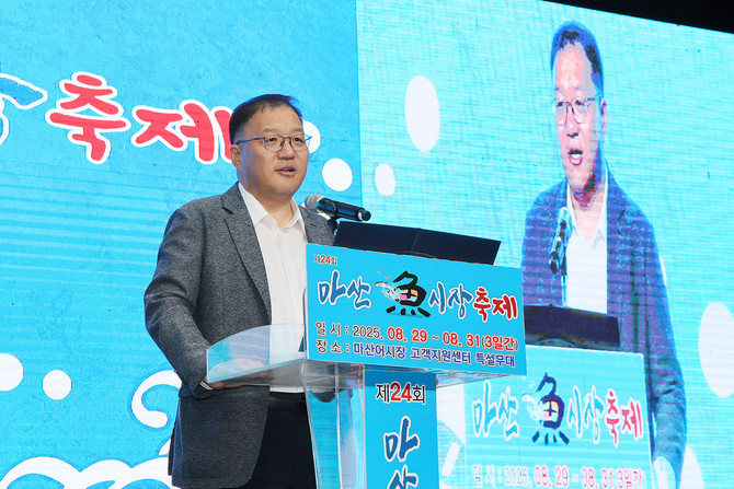 3일간의 '제24회 마산어시장 축제' 개막. ⓒ 창원시