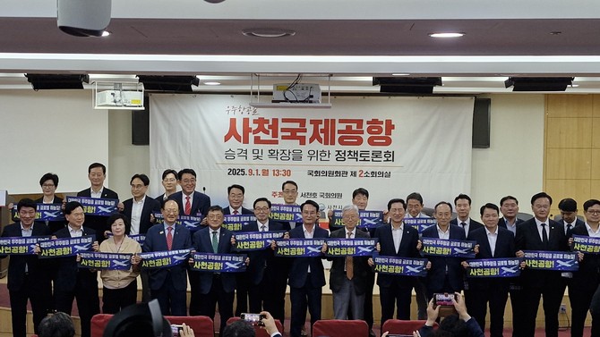 경남도와 사천시가 우주항공 사천공항 모색을 위한 토론회를 개최하고 있다. ⓒ 프라임경제