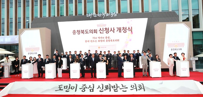 지난 1일 도민과 함께하는 신청사 개청식을 개최하고 있다. ⓒ 의회사무국