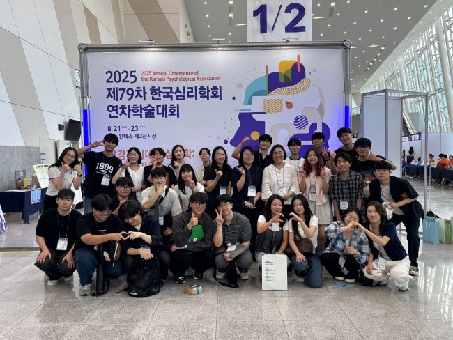 대구대 심리학과 제79차 한국심리학회 연차학술대회 참가 기념사진. ⓒ 대구대학교