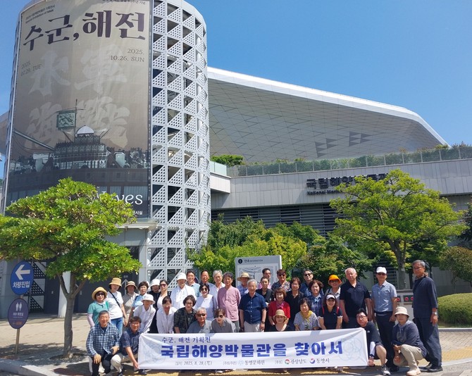 통영문화원, 부산 주요 박물관 및 전시관 탐방. ⓒ 통영시