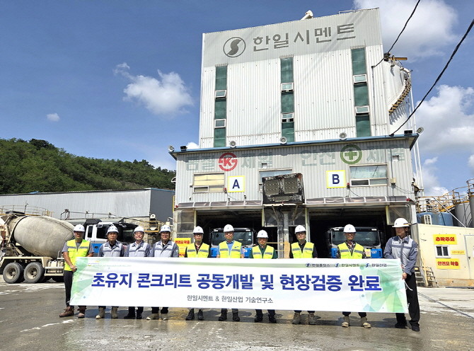 한일시멘트 화성공장. Ⓒ 한일시멘트