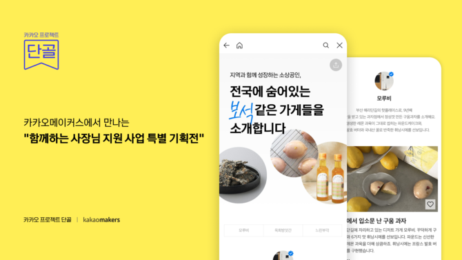 ⓒ 카카오
