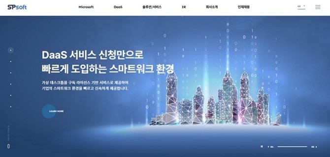 ⓒ 에스피소프트