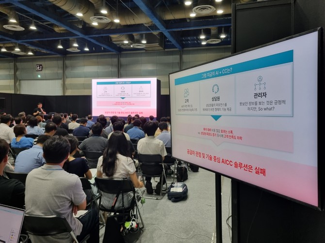 지난달 20일 제12회 AI 차세대 컨택센터 컨퍼런스에서 권기둥 유베이스그룹 경영혁신 총괄이 컨택센터 공존 전략을 제시했다. = 김상준 기자