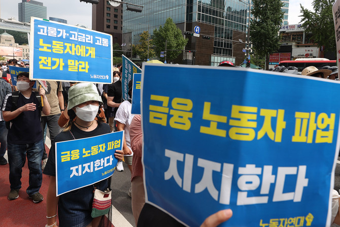 전국금융산업노동조합 총파업 참가자들이 지난 2022년 9월16일 서울 중구 코리아나호텔 앞에서 집회를 마친 뒤 세종대로를 따라 용산 대통령실 방향으로 행진하며 손팻말을 들고 있다. © 연합뉴스